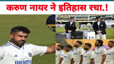 ओवल टेस्ट: बारिश, रिकॉर्ड और करुण नायर की वापसी ने पहले दिन को बनाया ऐतिहासिक