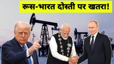 भारत-रूस तेल व्यापार पर ब्रेक? ट्रंप के बयान से मचा भूचाल, विदेश मंत्रालय ने दी सफाई