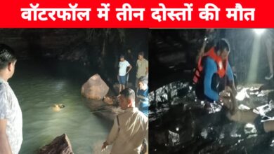 हाथी नाला वॉटरफॉल में डूबी तीन जिंदगियां: स्कूल के बाद पिकनिक बना मातम