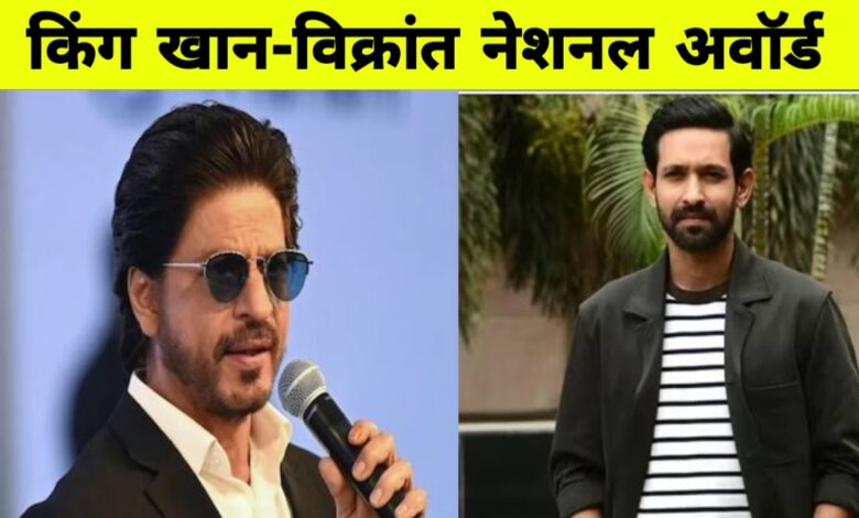 राष्ट्रीय पुरस्कार पर भावुक हुए शाहरुख खान: 'ये एक मंज़िल नहीं, सच्चाई दिखाने की जिम्मेदारी है राष्ट्रीय पुरस्कार पर भावुक हुए शाहरुख खान: 'ये एक मंज़िल नहीं, सच्चाई दिखाने की जिम्मेदारी है