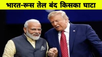 रूस से तेल खरीद पर अमेरिका की धमकी बेअसर, भारत ने कहा- राष्ट्रीय हित में होगा हर फैसला