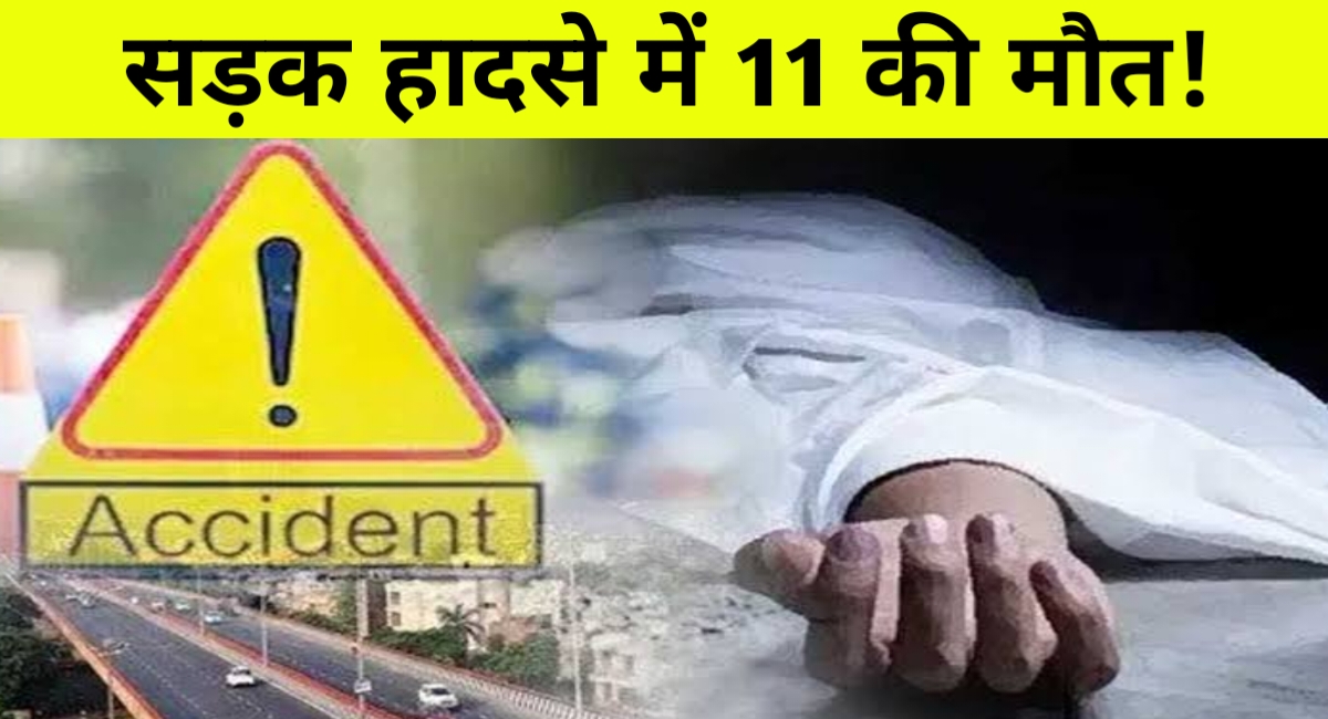 गोंडा में श्रद्धालुओं से भरी बोलेरो नहर में गिरी, 11 की दर्दनाक मौत — CM योगी ने जताया शोक
