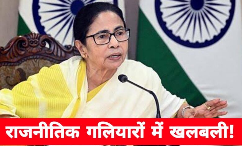 TMC में सत्ता संग्राम: दिल्ली में अब अभिषेक बनर्जी की कमान, ममता बनर्जी की नई राजनीतिक रणनीति TMC में सत्ता संग्राम: दिल्ली में अब अभिषेक बनर्जी की कमान, ममता बनर्जी की नई राजनीतिक रणनीति
