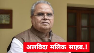 जिम्मेदारी और विवादों से भरा रहा सत्यपाल मलिक का राजनीतिक सफर, दिल्ली में हुआ निधन