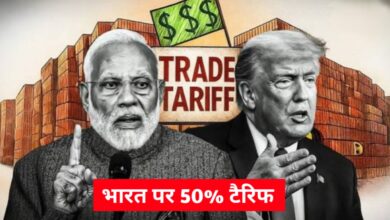 अमेरिका का बड़ा एक्शन: भारत पर 25% अतिरिक्त टैरिफ लागू, रूसी तेल खरीद को बताया वजह