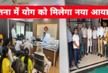 सतना में योग को मिलेगा नया आयाम: कलेक्टर को सौंपा गया ज्ञापन, शिक्षकों को मिलेगा सम्मान और अवसर