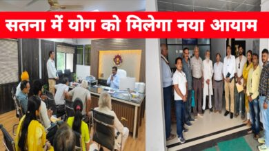 सतना में योग को मिलेगा नया आयाम: कलेक्टर को सौंपा गया ज्ञापन, शिक्षकों को मिलेगा सम्मान और अवसर