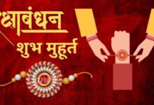 रक्षाबंधन 2025: शुभ मुहूर्त, भद्रा काल और राखी बांधने की सही विधि जानें
