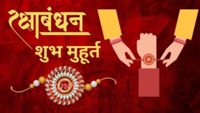 रक्षाबंधन 2025: शुभ मुहूर्त, भद्रा काल और राखी बांधने की सही विधि जानें