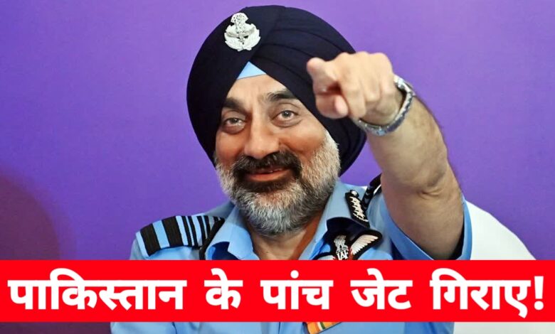 ऑपरेशन सिंदूर में भारतीय वायुसेना का धमाका! 5 पाकिस्तानी जेट ढेर, S-400 बना गेमचेंजर ऑपरेशन सिंदूर में भारतीय वायुसेना का धमाका! 5 पाकिस्तानी जेट ढेर, S-400 बना गेमचेंजर