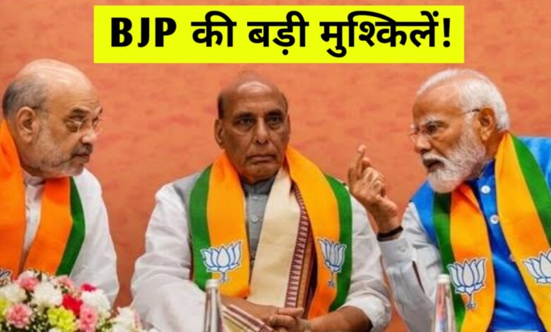 BJP में संगठन चुनावों की देरी से बढ़ी सत्ता वाले राज्यों की मुश्किलें BJP में संगठन चुनावों की देरी से बढ़ी सत्ता वाले राज्यों की मुश्किलें