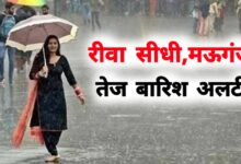 मध्यप्रदेश में फिर बरसेगा बादलों का कहर: 13 अगस्त से झमाझम बारिश का अलर्ट!
