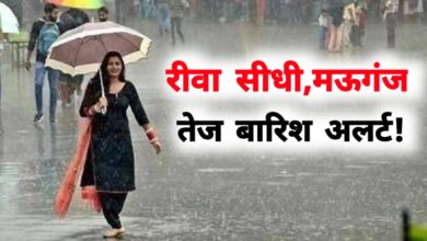मध्यप्रदेश में फिर बरसेगा बादलों का कहर: 13 अगस्त से झमाझम बारिश का अलर्ट!