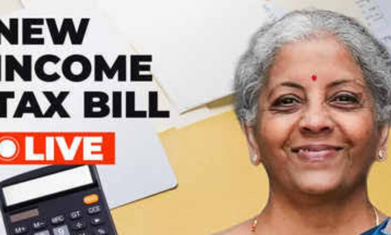 Income Tax Bill 2025: नया इनकम टैक्स बिल,जानिए क्या हैं बड़े बदलाव और फायदे Income Tax Bill 2025: नया इनकम टैक्स बिल,जानिए क्या हैं बड़े बदलाव और फायदे
