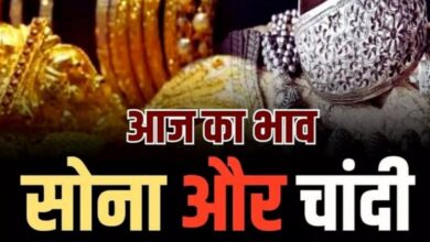 सोने में हल्की गिरावट, चांदी में मामूली बढ़त – जानें 12 अगस्त 2025 के ताज़ा रेट