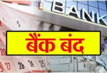 अगस्त में 11 दिन बंद रहेंगे बैंक! जानें पूरी छुट्टियों की लिस्ट और जरूरी टिप्स