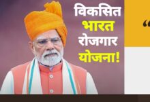 लाल किले से पीएम मोदी का बड़ा ऐलान: विकसित भारत रोजगार योजना, मिशन गगनयान में तेज़ी