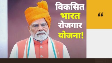 लाल किले से पीएम मोदी का बड़ा ऐलान: विकसित भारत रोजगार योजना, मिशन गगनयान में तेज़ी