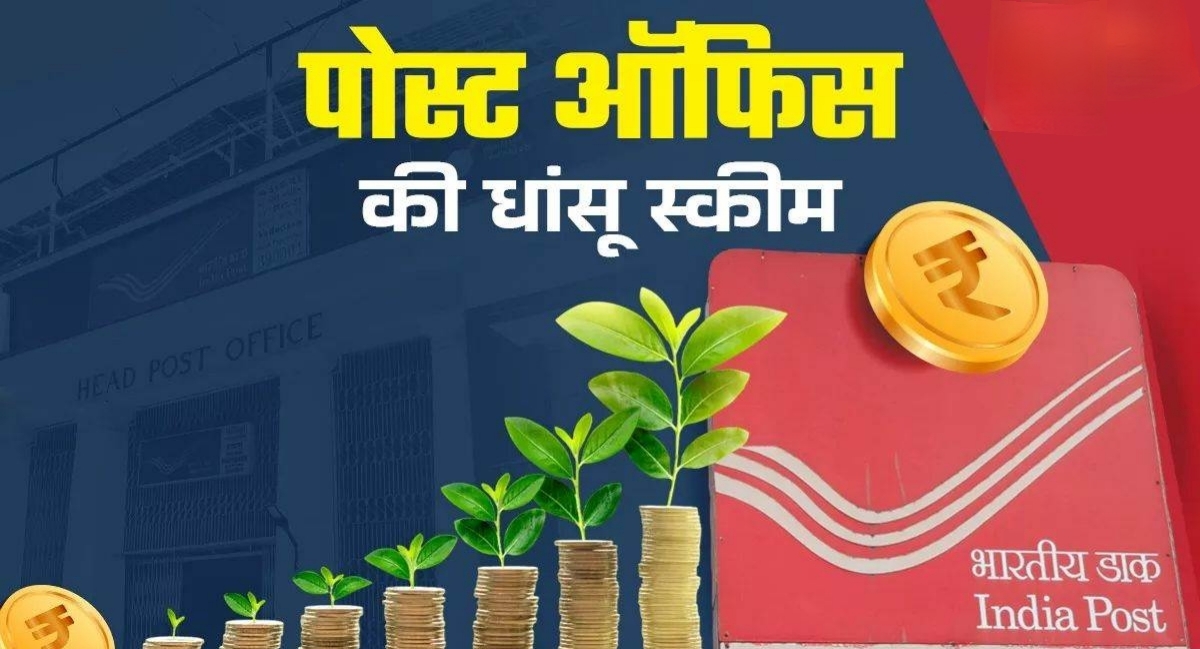 पोस्ट ऑफिस RD योजना: हर महीने ₹8,000 की बचत से 5 साल में पाएं ₹5.70 लाख का गारंटीड फंड