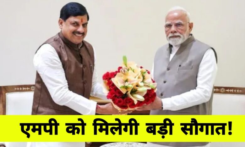 भोपाल मेट्रो की सौगात: अक्टूबर से दौड़ेगी राजधानी में मेट्रो, पीएम मोदी को भेजा गया न्योता