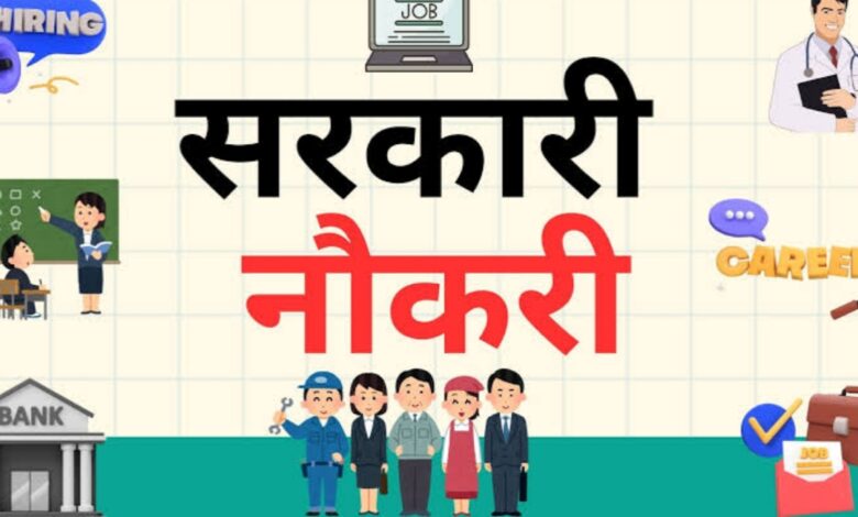 मध्यप्रदेश बिजली कंपनी भर्ती: 26 अगस्त को 1033 युवाओं को जॉइनिंग,CM का ऐलान मध्यप्रदेश बिजली कंपनी भर्ती: 26 अगस्त को 1033 युवाओं को जॉइनिंग,CM का ऐलान