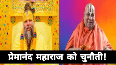 संत प्रेमानंद महाराज पर रामभद्राचार्य का बड़ा बयान: ‘संस्कृत बोलकर दिखाएं तो मानूं चमत्कार