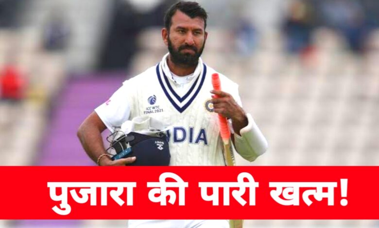 चेतेश्वर पुजारा: भारत की नई दीवार का सफर, संन्यास से लेकर शिखर तक की कहानी चेतेश्वर पुजारा: भारत की नई दीवार का सफर, संन्यास से लेकर शिखर तक की कहानी
