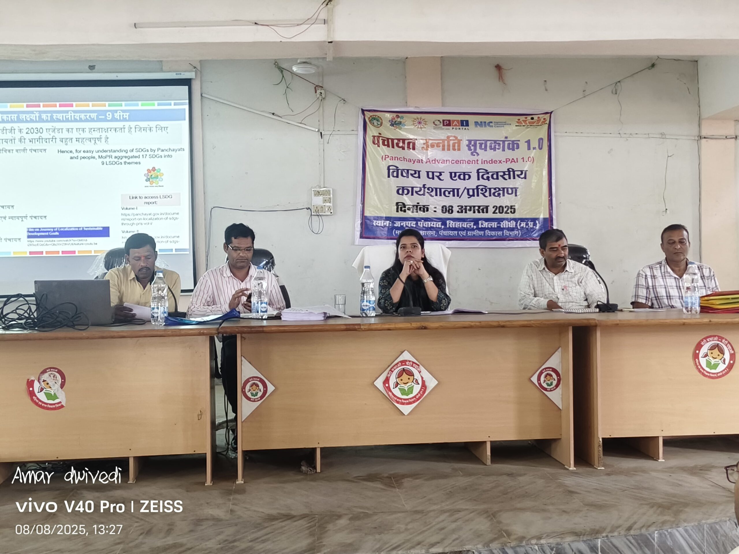 सिहावल में पंचायत उन्नति सूचकांक 1.0 कार्यशाला, बेहतर रैंकिंग के लिए मिली प्रेरणा