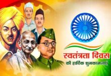 79वां स्वतंत्रता दिवस: आज़ादी की कहानी, बलिदान और गर्व का गौरवमय सफर