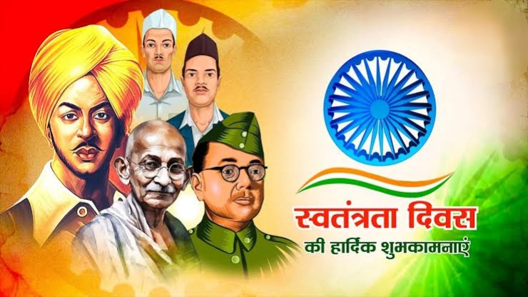 79वां स्वतंत्रता दिवस: आज़ादी की कहानी, बलिदान और गर्व का गौरवमय सफर