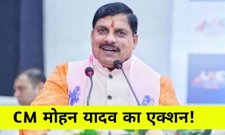 भिंड में सख्ती: चार पटवारी निलंबित, सीएम मोहन यादव ने दिखाई कार्रवाई भिंड में सख्ती: चार पटवारी निलंबित, सीएम मोहन यादव ने दिखाई कार्रवाई