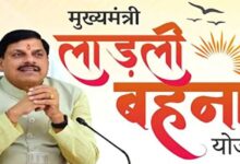 लाडली बहना योजना की 28वीं किस्त कब आएगी? जानें पूरी डिटेल