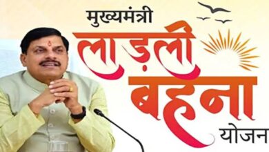 लाडली बहना योजना की 28वीं किस्त कब आएगी? जानें पूरी डिटेल