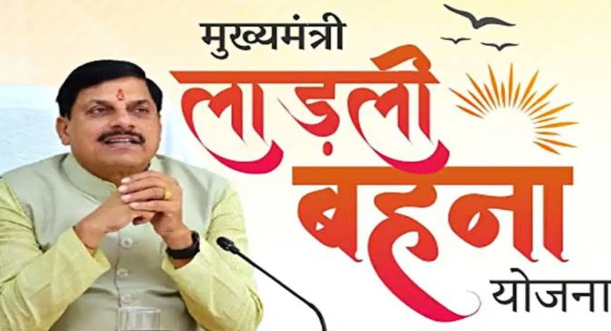 लाडली बहना योजना की 28वीं किस्त कब आएगी? जानें पूरी डिटेल