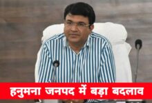 मऊगंज में प्रशासनिक बदलाव: हनुमना जनपद पंचायत का प्रभार सुरभि श्रीवास्तव को सौंपा गया
