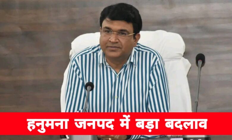 मऊगंज में प्रशासनिक बदलाव: हनुमना जनपद पंचायत का प्रभार सुरभि श्रीवास्तव को सौंपा गया मऊगंज में प्रशासनिक बदलाव: हनुमना जनपद पंचायत का प्रभार सुरभि श्रीवास्तव को सौंपा गया