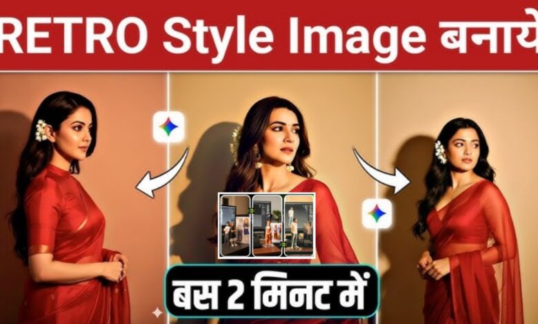 Google Gemini Photo Trend: अपनी फोटो को बदलें सिर्फ एक टेक्स्ट प्रॉम्प्ट से Google Gemini Photo Trend: अपनी फोटो को बदलें सिर्फ एक टेक्स्ट प्रॉम्प्ट से