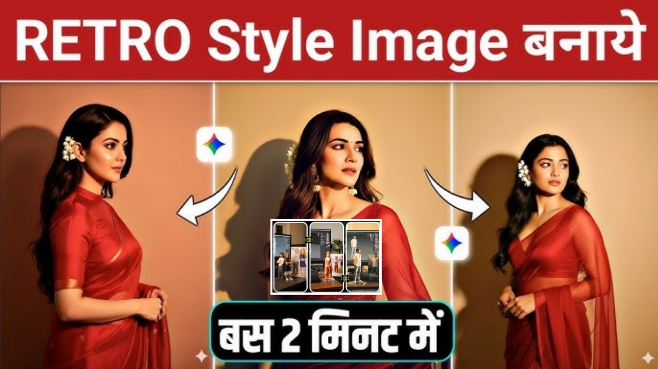 Google Gemini Photo Trend: अपनी फोटो को बदलें सिर्फ एक टेक्स्ट प्रॉम्प्ट से