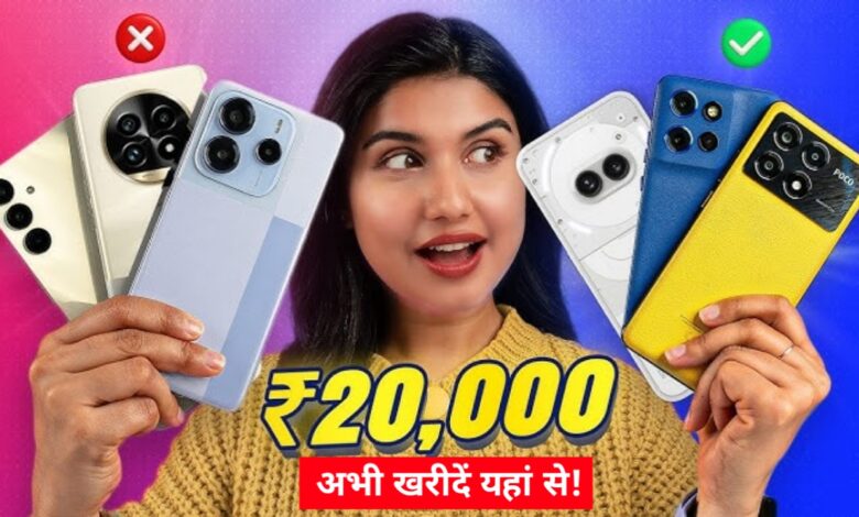 ₹20,000 से कम में बेस्ट कैमरा स्मार्टफोन्स – OnePlus, Samsung और Vivo तक