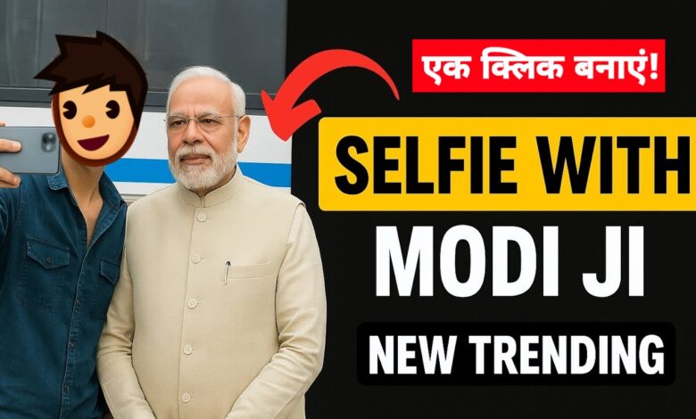 Google Gemini Nano Banana AI से पीएम मोदी जी के साथ बनाएं शेल्फी फोटो