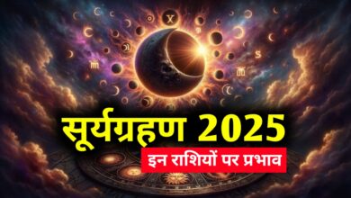 2025 का आखिरी सूर्य ग्रहण: जानें कहां दिखेगा और क्या होगा प्रभाव