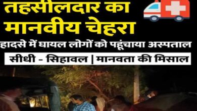 सिहावल तहसीलदार का मानवीय चेहरा – सड़क हादसे में घायल महिलाओं व पुरुष को पहुंचाया अस्पताल