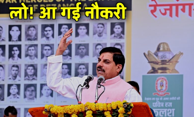 मध्यप्रदेश सरकार का बड़ा फैसला,इन युवाओं को मिलेगी सीधी नौकरी! मध्यप्रदेश सरकार का बड़ा फैसला,इन युवाओं को मिलेगी सीधी नौकरी!
