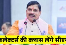 मध्यप्रदेश में सीएम मोहन यादव की पहली अफसर कॉन्फ्रेंस, तय होगा विकास का सालभर का रोडमैप