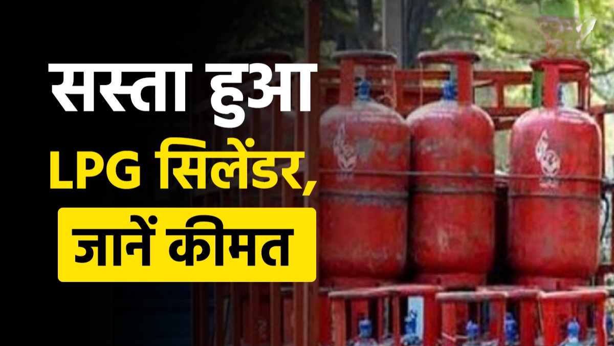 22 सितंबर से लागू होंगे नए GST नियम: सस्ता होगा बाजार, LPG सिलेंडर पर क्या है असर?