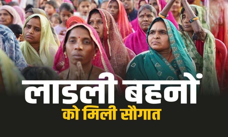 लाड़ली बहनों को मिलेगा 1500 रुपए, सीएम मोहन यादव का बड़ा ऐलान लाड़ली बहनों को मिलेगा 1500 रुपए, सीएम मोहन यादव का बड़ा ऐलान