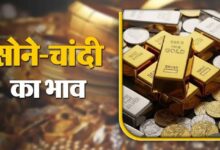नवरात्रि के पहले दिन सोना-चांदी चमका, बढ़े दाम – जानें आज का ताज़ा रेट