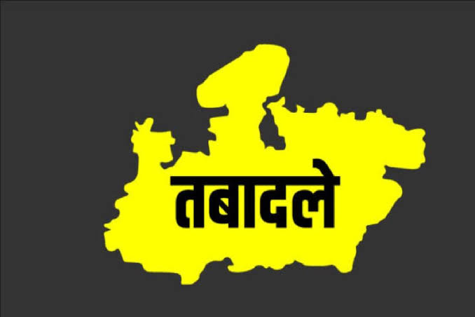 मध्यप्रदेश में बड़ा प्रशासनिक फेरबदल: 18 IAS अफसरों के तबादले यहां देखें लिस्ट!
