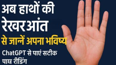 अब हाथों की रेखाओं से जानें अपना भविष्य: ChatGPT से पाएं सटीक पाम रीडिंग